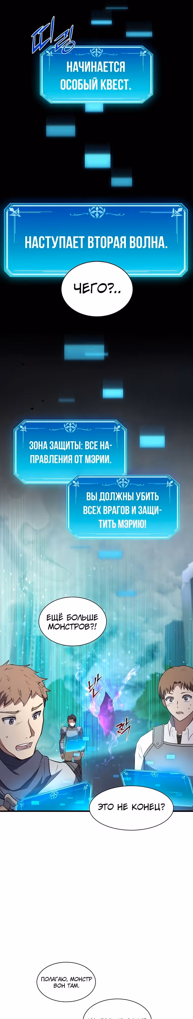 Поднятие уровня с навыками — Том 1 · Глава 44, страница 18