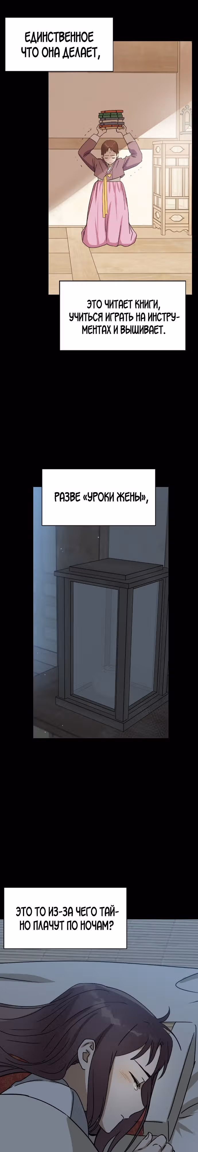 Узы прошлой жизни — Том 1 · Глава 11, страница 28