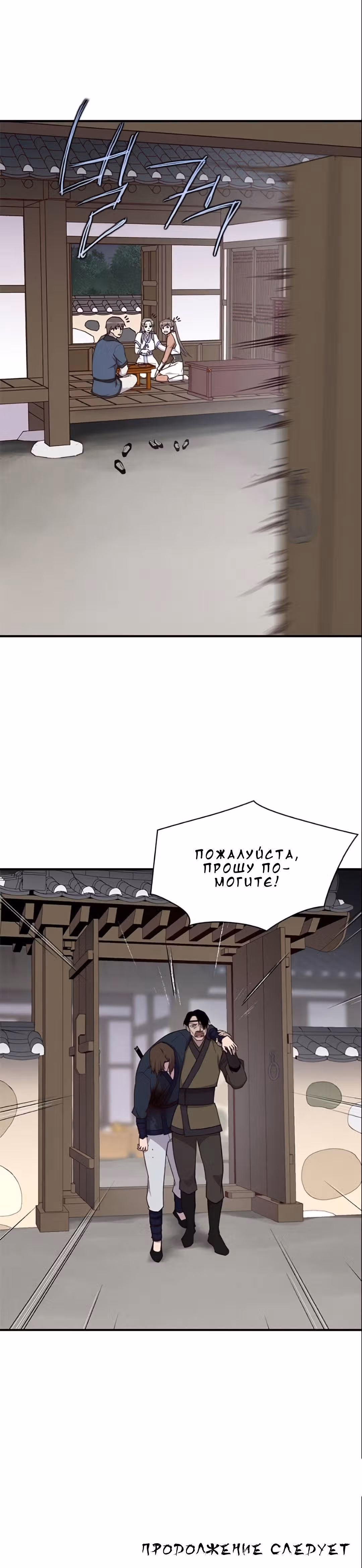 Сильнейший в истории — Том 1 · Глава 7, страница 59