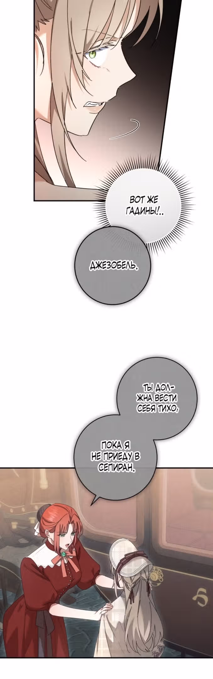 Что нашёл герцог в лесу — Том 2 · Глава 59, страница 35