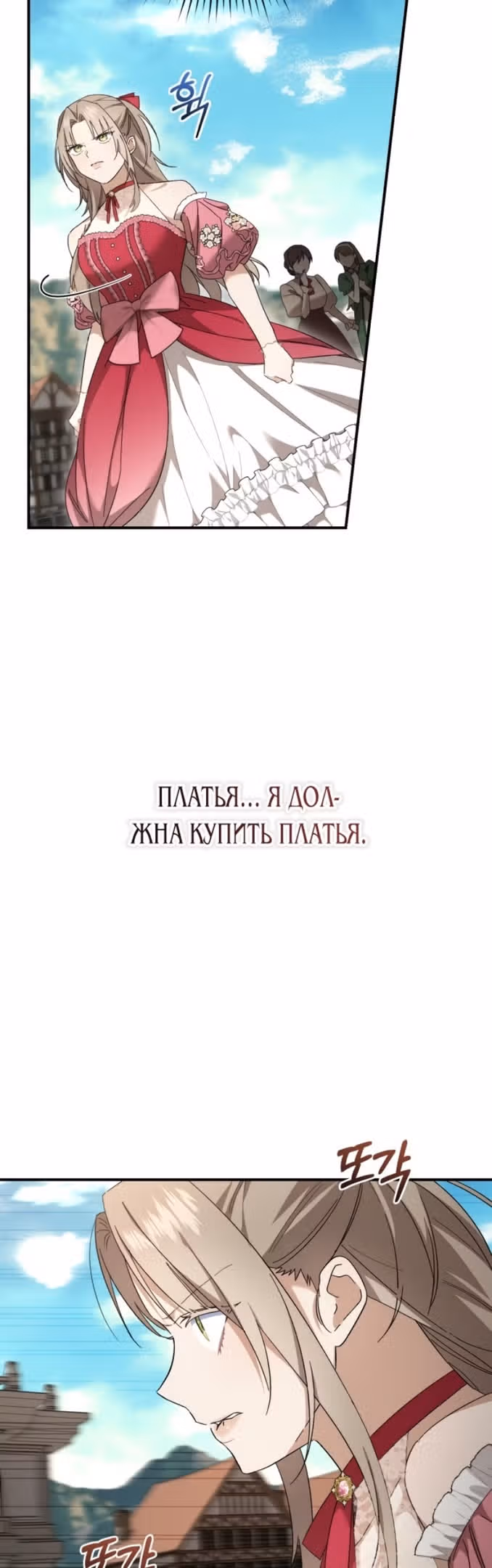 Что нашёл герцог в лесу — Том 2 · Глава 59, страница 37