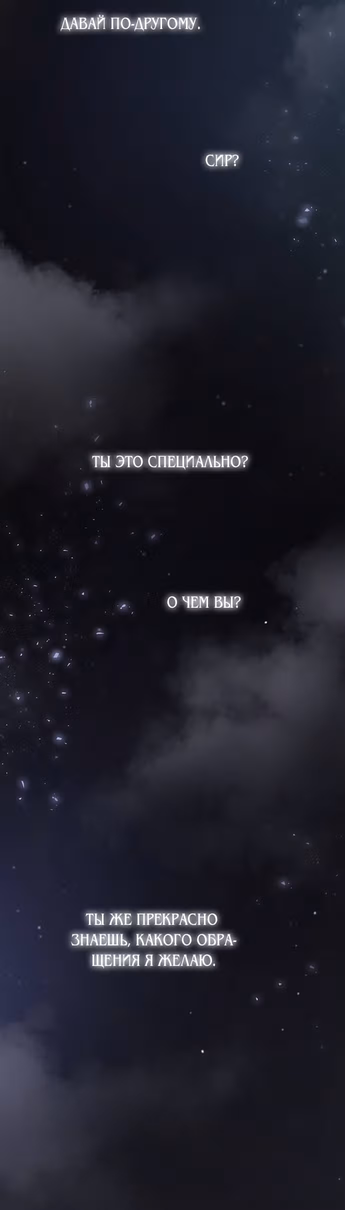 Словно ветер на сухой ветви — Том 1 · Глава 110, страница 41