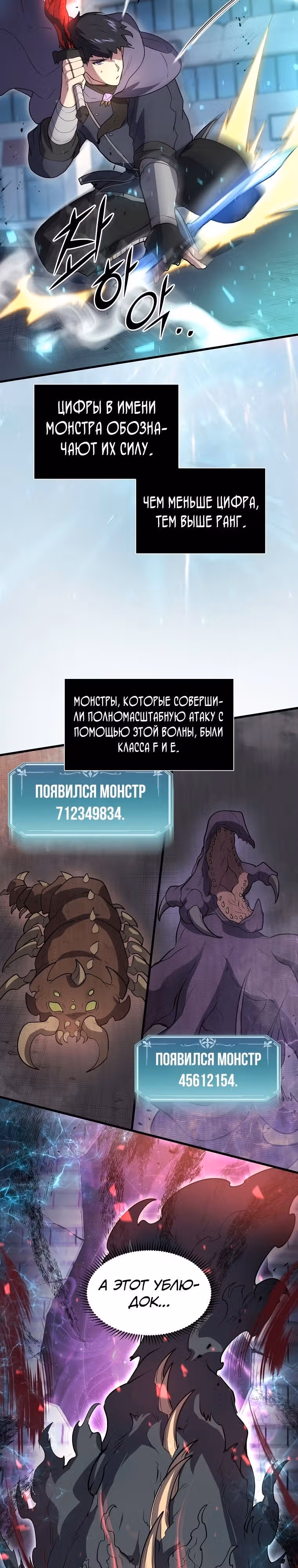 Поднятие уровня с навыками — Том 1 · Глава 45, страница 2