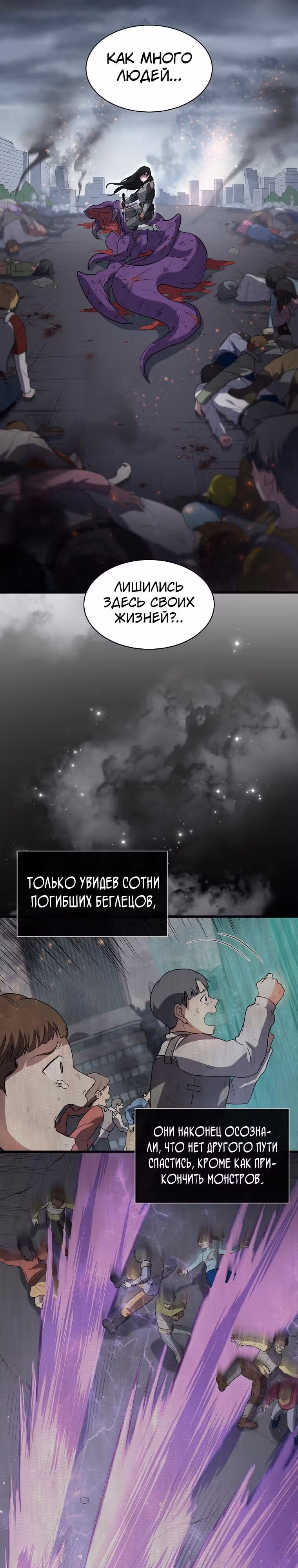 Поднятие уровня с навыками — Том 1 · Глава 45, страница 17