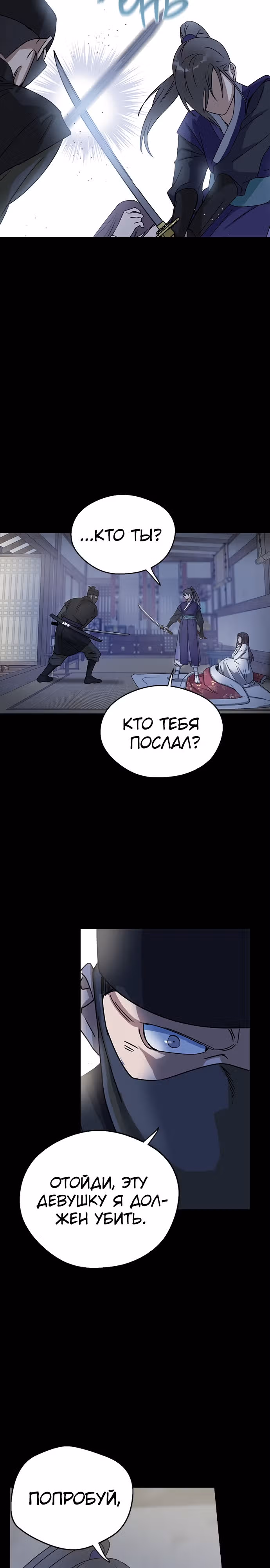 Узы прошлой жизни — Том 1 · Глава 12, страница 14