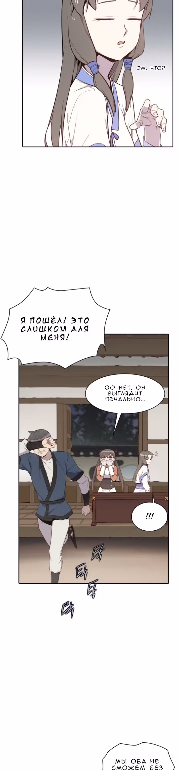 Сильнейший в истории — Том 1 · Глава 8, страница 37
