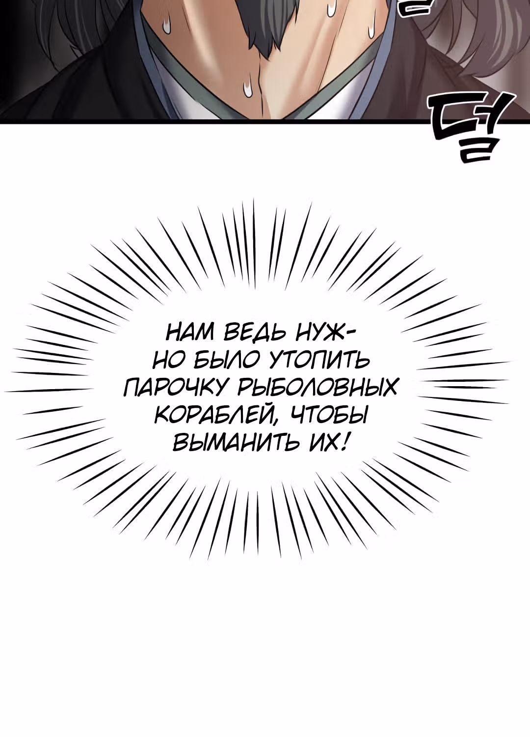 Реинкарнация бога грома — Том 1 · Глава 8, страница 13