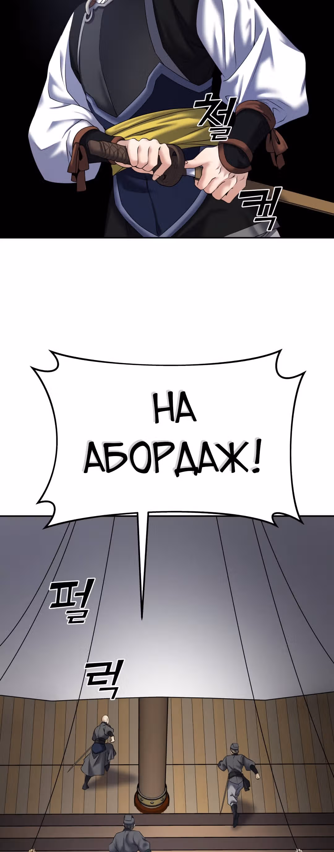 Реинкарнация бога грома — Том 1 · Глава 8, страница 15