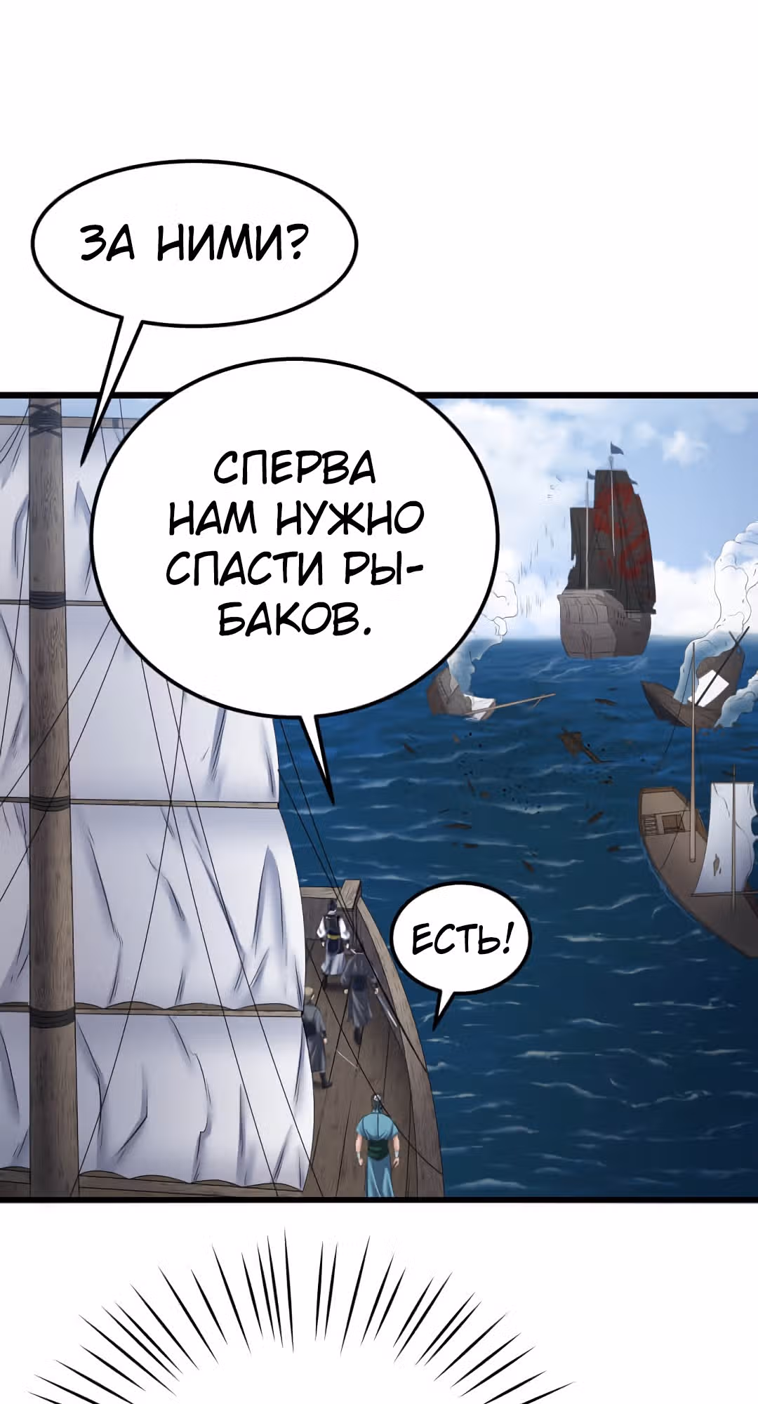 Реинкарнация бога грома — Том 1 · Глава 8, страница 51