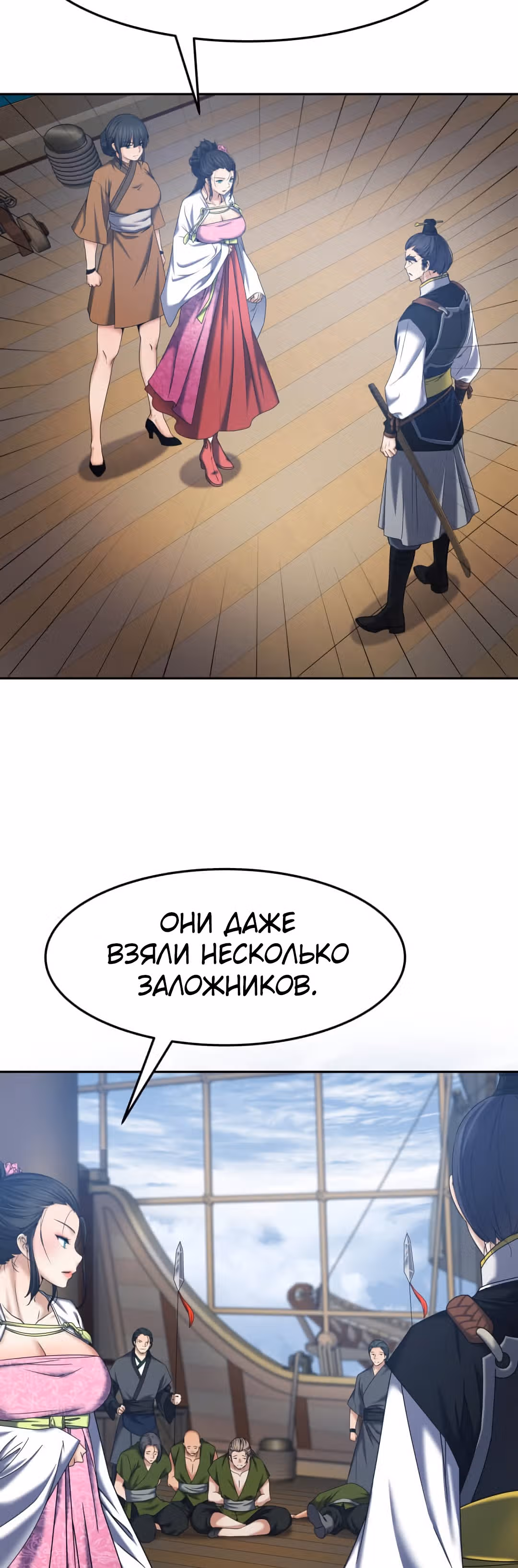 Реинкарнация бога грома — Том 1 · Глава 8, страница 71