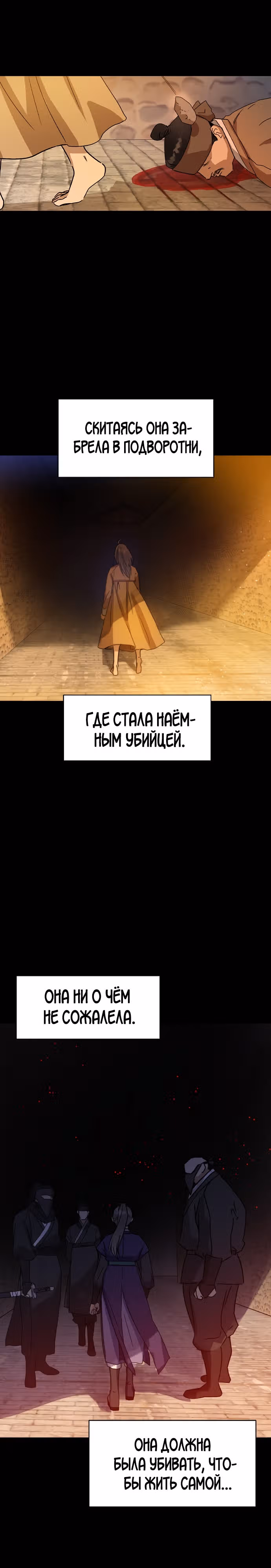 Узы прошлой жизни — Том 1 · Глава 13, страница 5