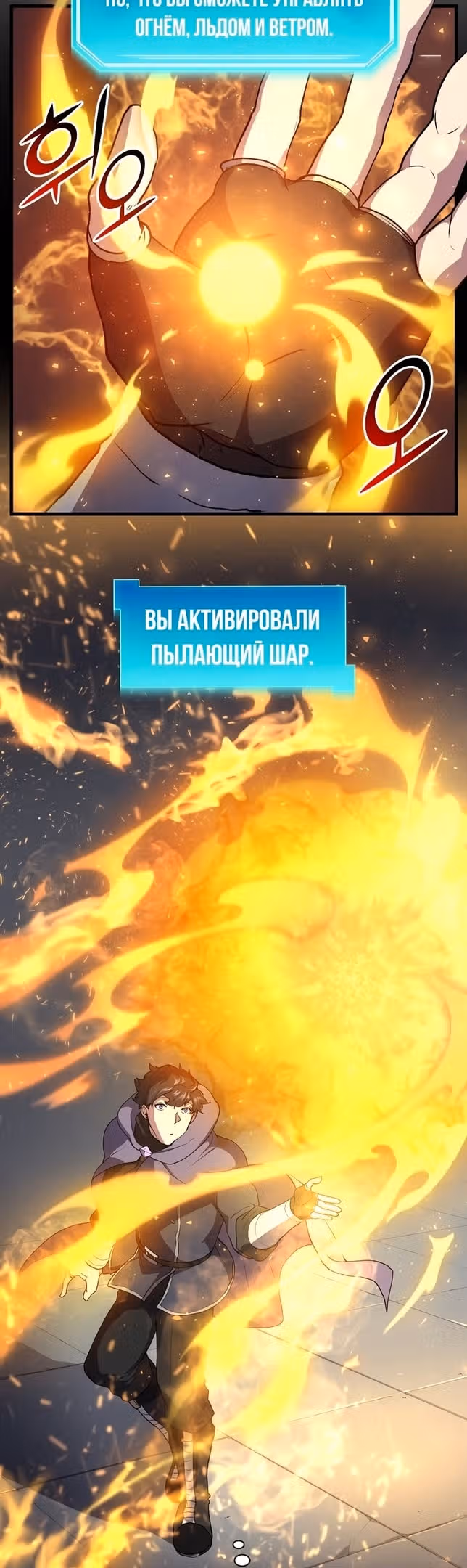 Поднятие уровня с навыками — Том 1 · Глава 46, страница 35