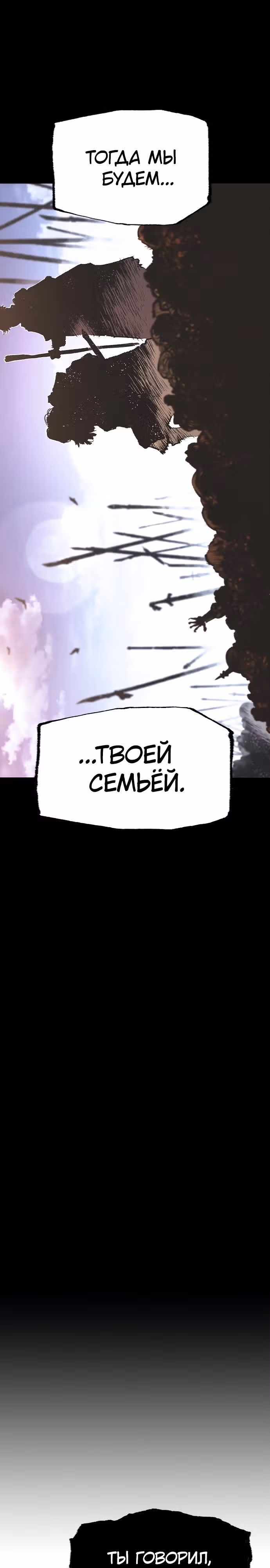 Путешествие Марко Поло по мультивселенной — Том 1 · Глава 10, страница 26