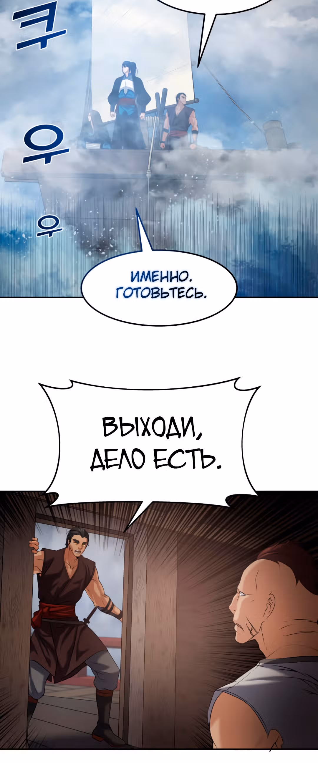 Реинкарнация бога грома — Том 1 · Глава 9, страница 28