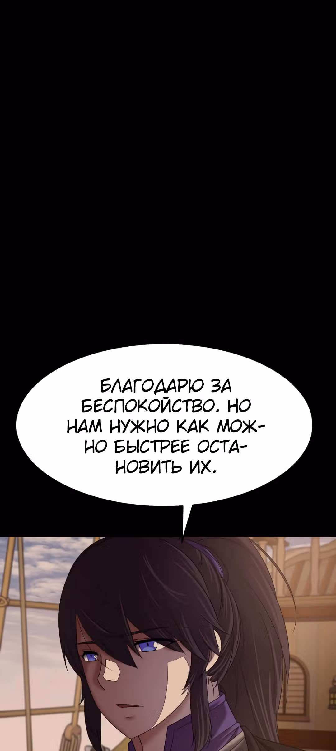 Реинкарнация бога грома — Том 1 · Глава 9, страница 6