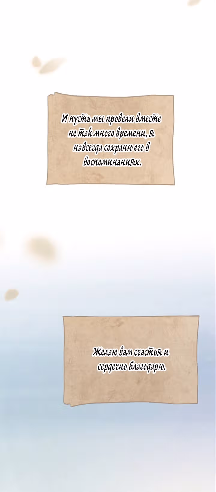 Словно ветер на сухой ветви — Том 1 · Глава 113, страница 42