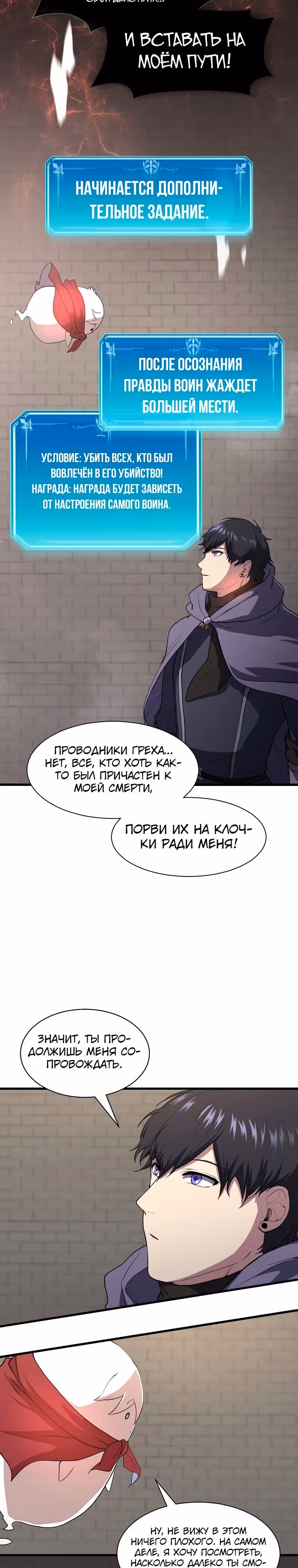 Поднятие уровня с навыками — Том 1 · Глава 47, страница 28