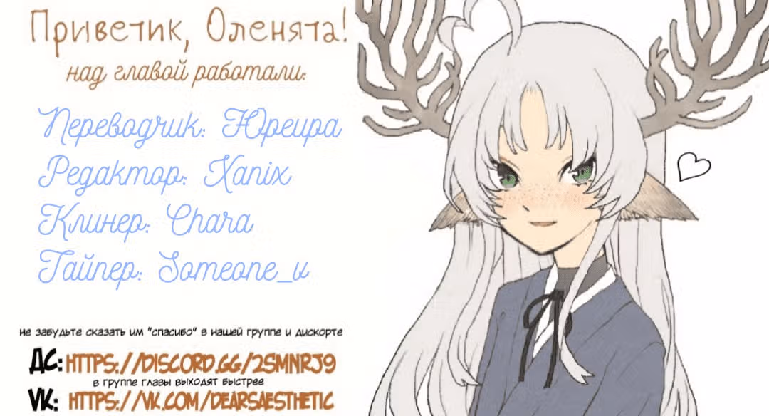 Я стала злодейкой — Том 1 · Глава 2, страница 23