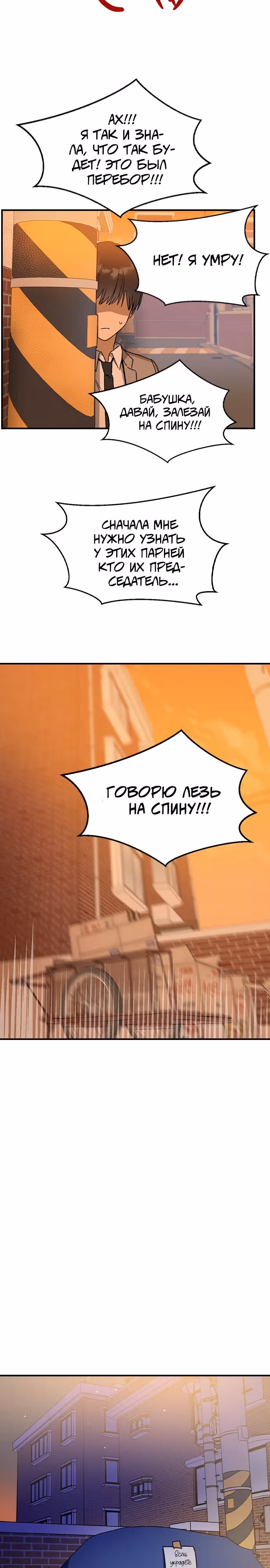 Узы прошлой жизни — Том 1 · Глава 15, страница 13