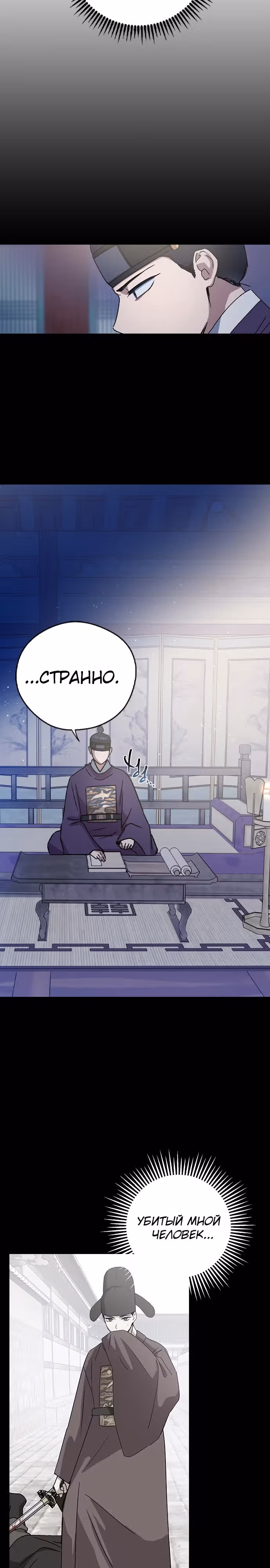 Узы прошлой жизни — Том 1 · Глава 15, страница 27