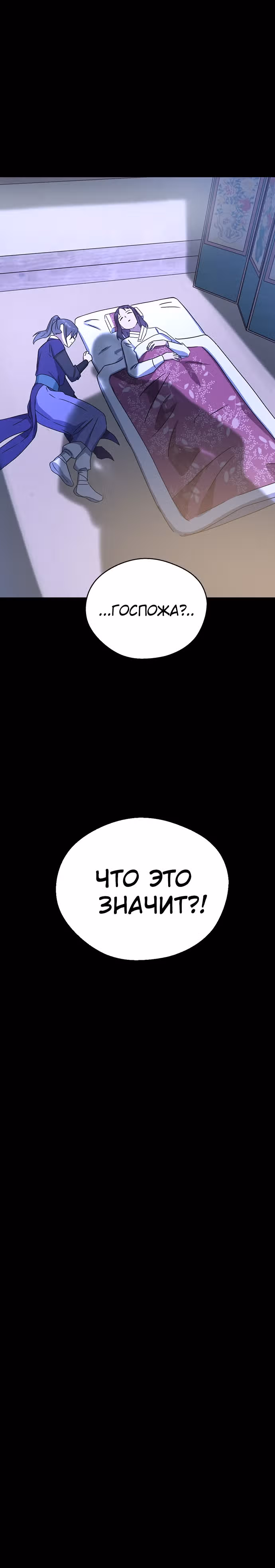 Узы прошлой жизни — Том 1 · Глава 15, страница 32