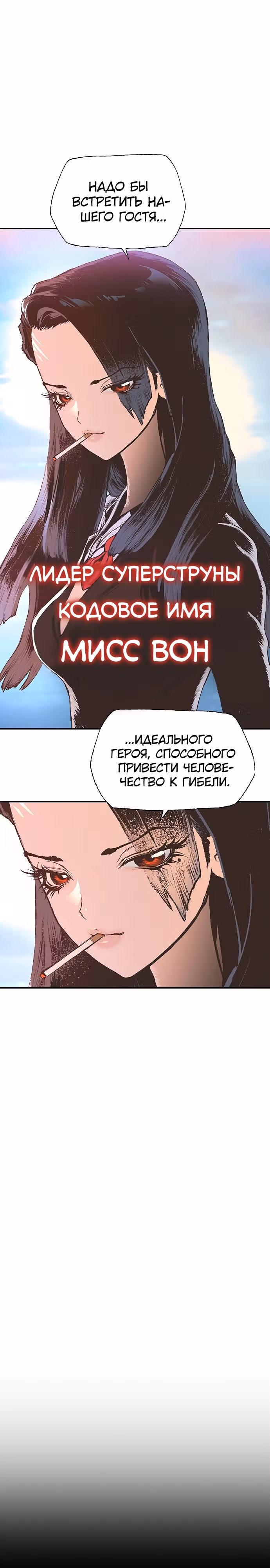 Путешествие Марко Поло по мультивселенной — Том 1 · Глава 12, страница 21