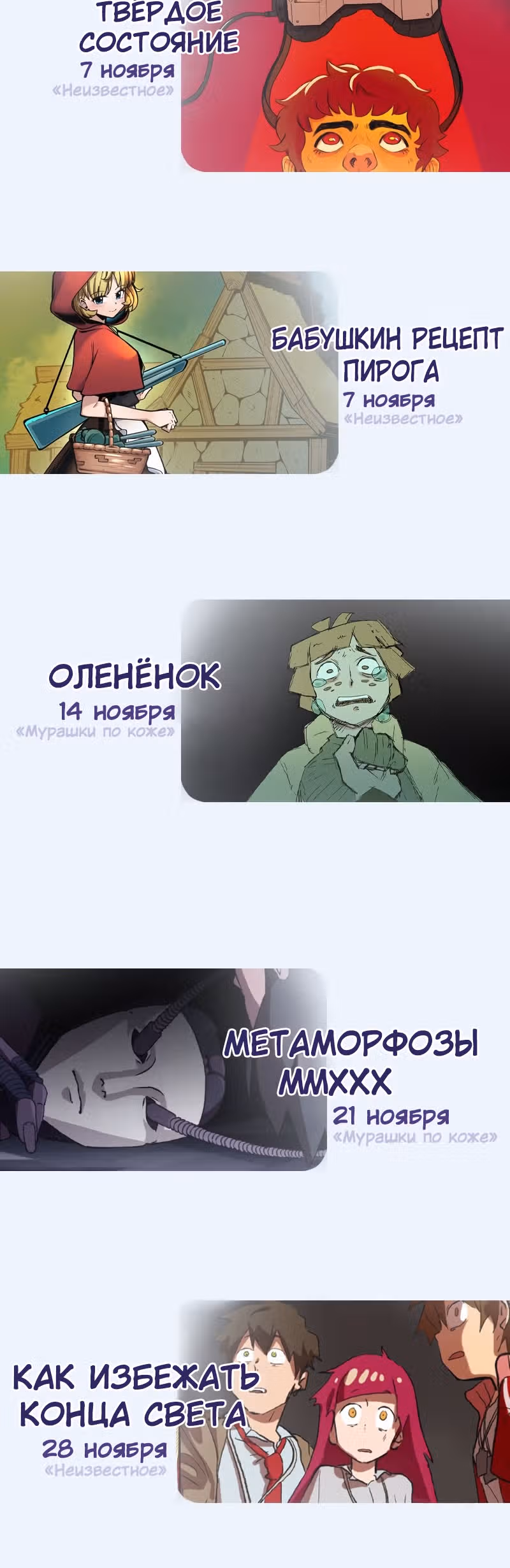 Антология Мозга — Том 1 · Глава 0, страница 5