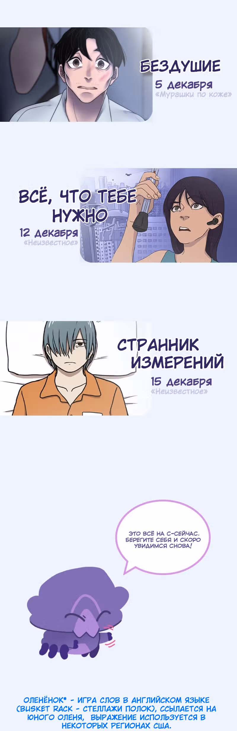 Антология Мозга — Том 1 · Глава 0, страница 6
