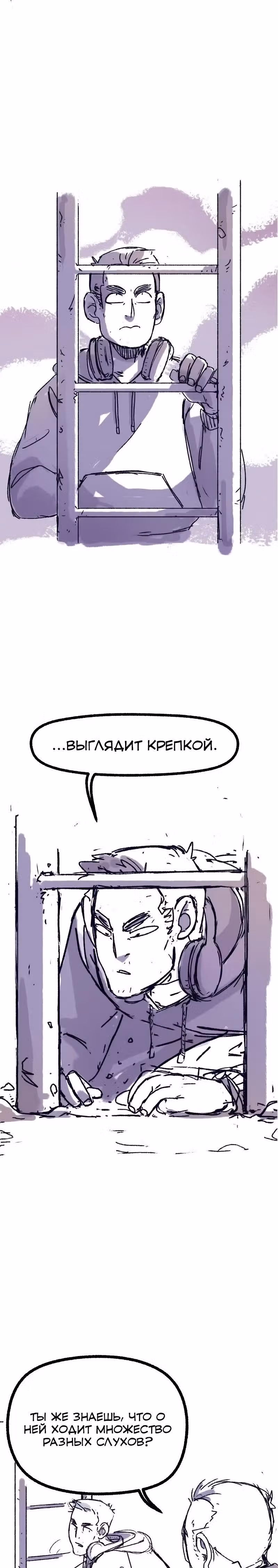 Антология Мозга — Том 1 · Глава 1, страница 8