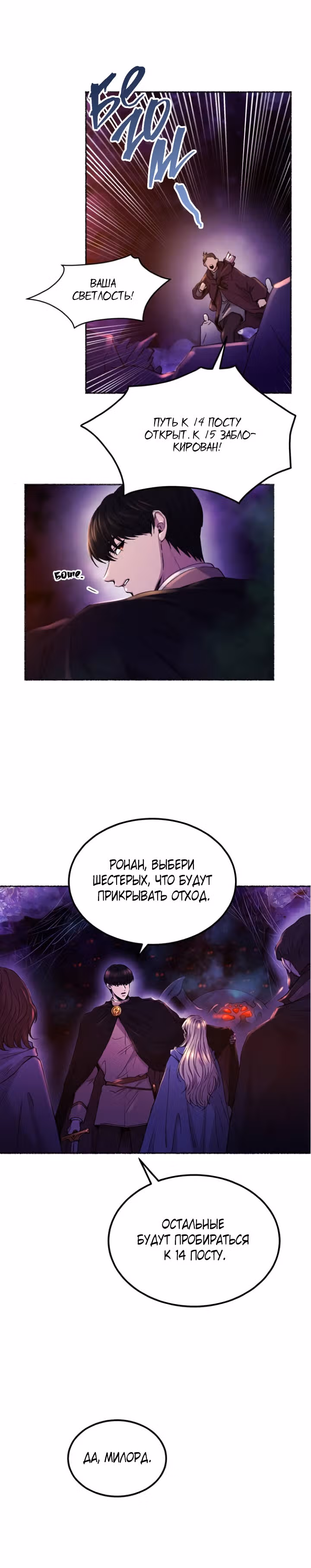 Словно ветер на сухой ветви — Том 1 · Глава 115, страница 10