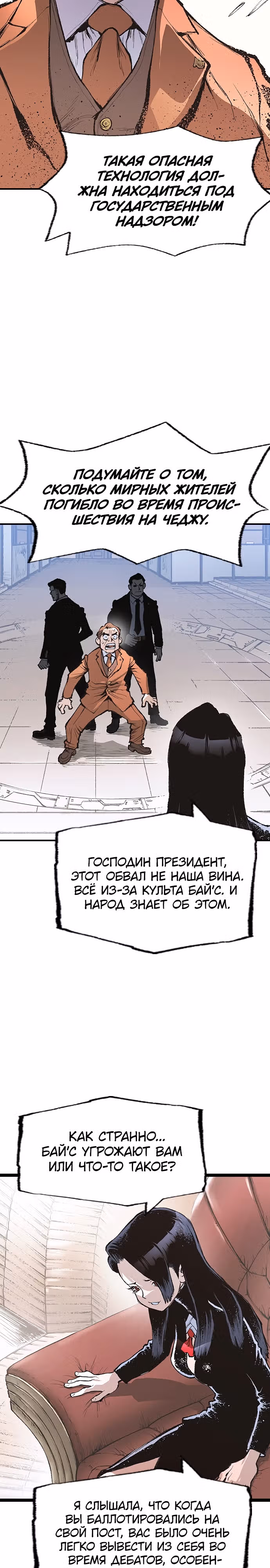 Путешествие Марко Поло по мультивселенной — Том 1 · Глава 13, страница 23