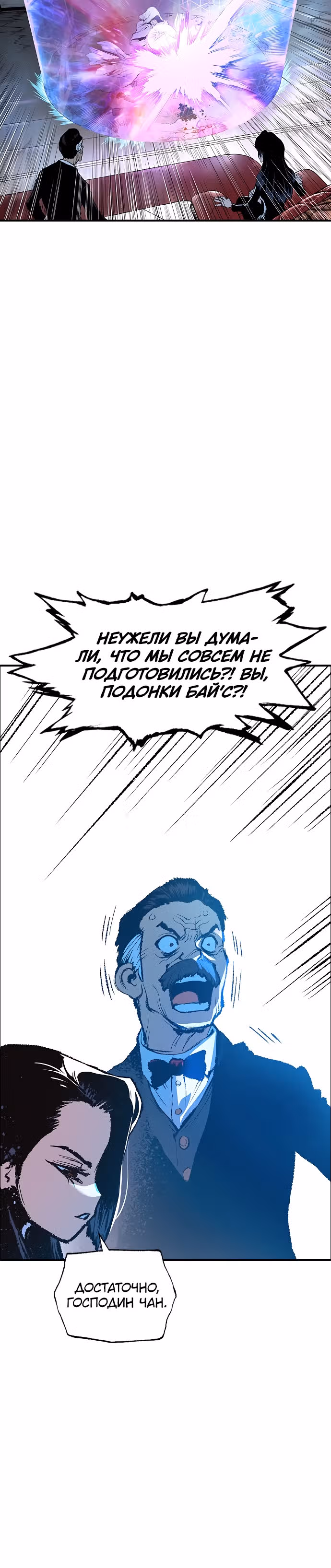 Путешествие Марко Поло по мультивселенной — Том 1 · Глава 13, страница 30