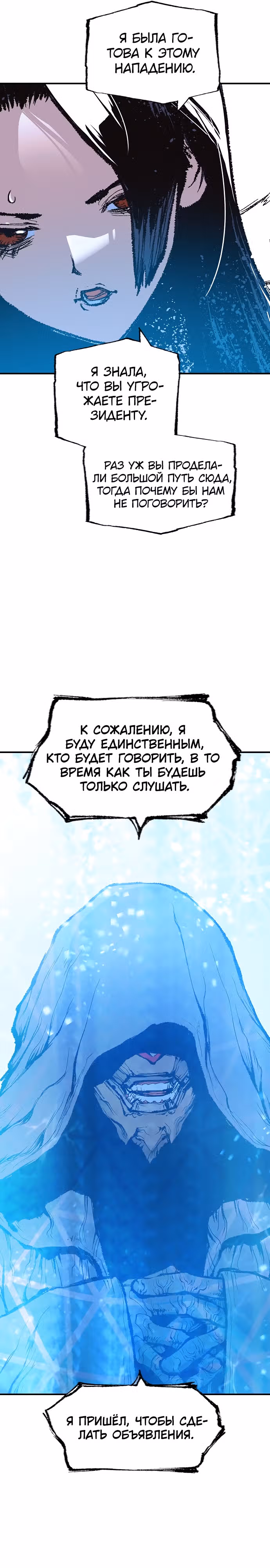 Путешествие Марко Поло по мультивселенной — Том 1 · Глава 13, страница 31
