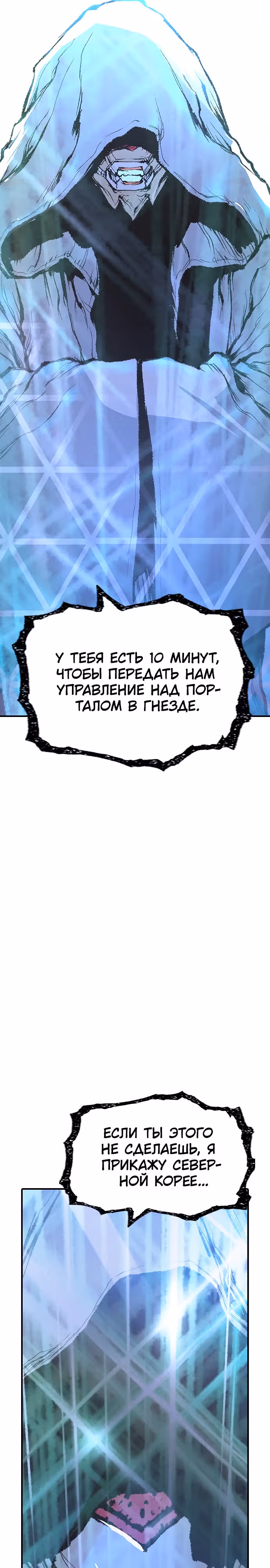 Путешествие Марко Поло по мультивселенной — Том 1 · Глава 13, страница 34