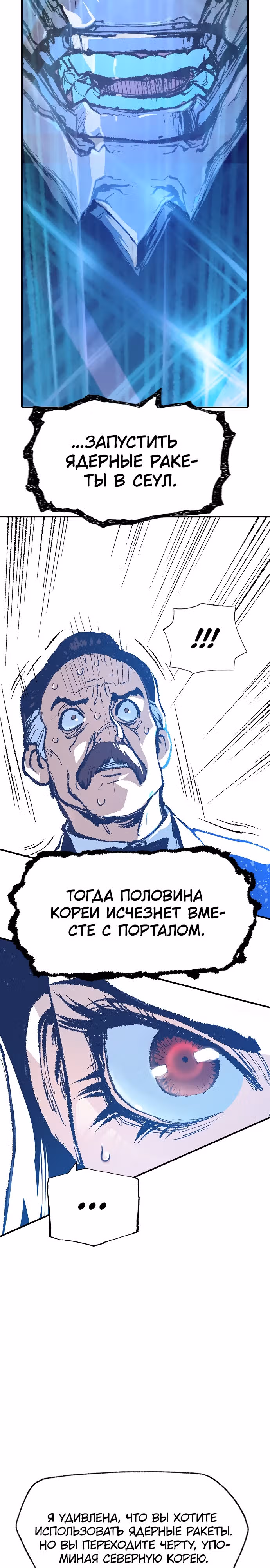 Путешествие Марко Поло по мультивселенной — Том 1 · Глава 13, страница 35
