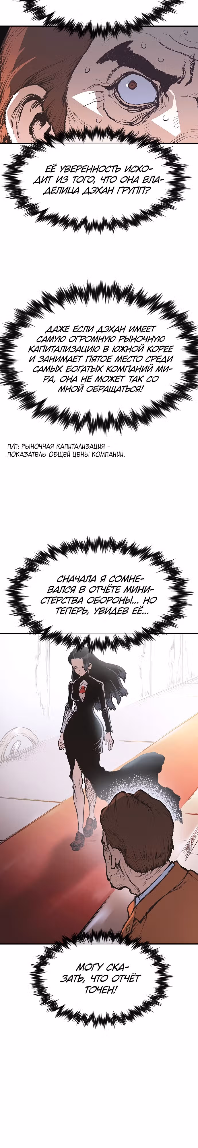 Путешествие Марко Поло по мультивселенной — Том 1 · Глава 13, страница 9