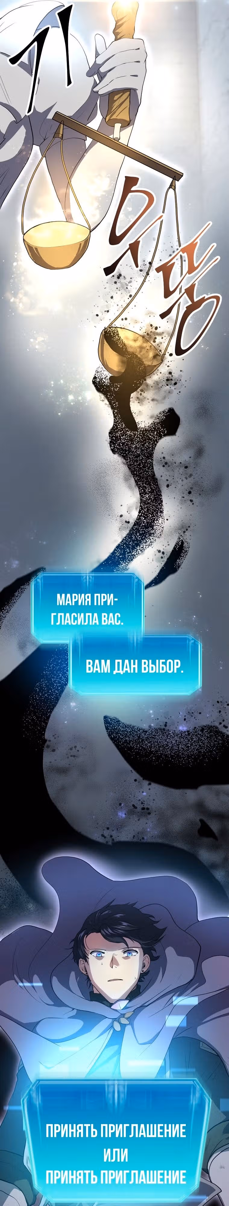 Поднятие уровня с навыками — Том 1 · Глава 49, страница 26