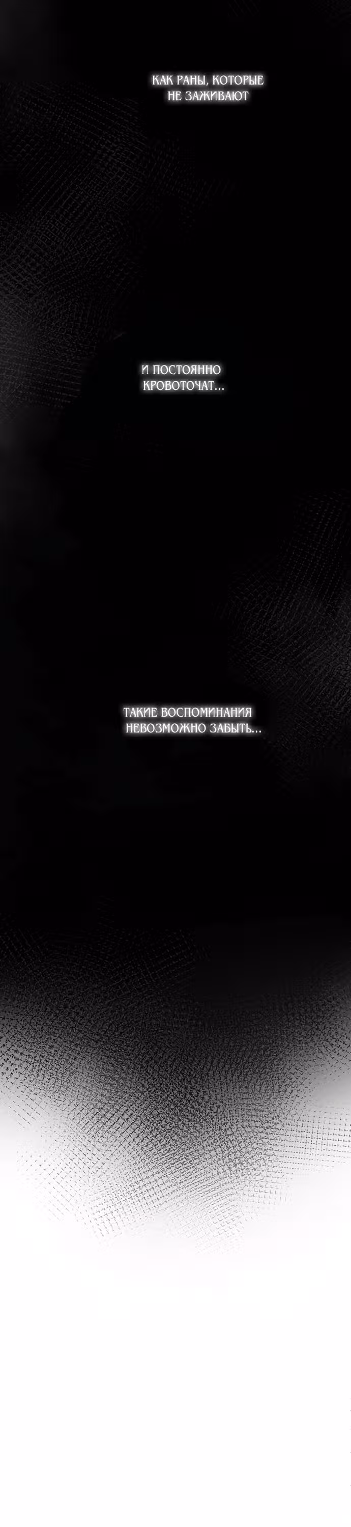 Словно ветер на сухой ветви — Том 1 · Глава 116, страница 28