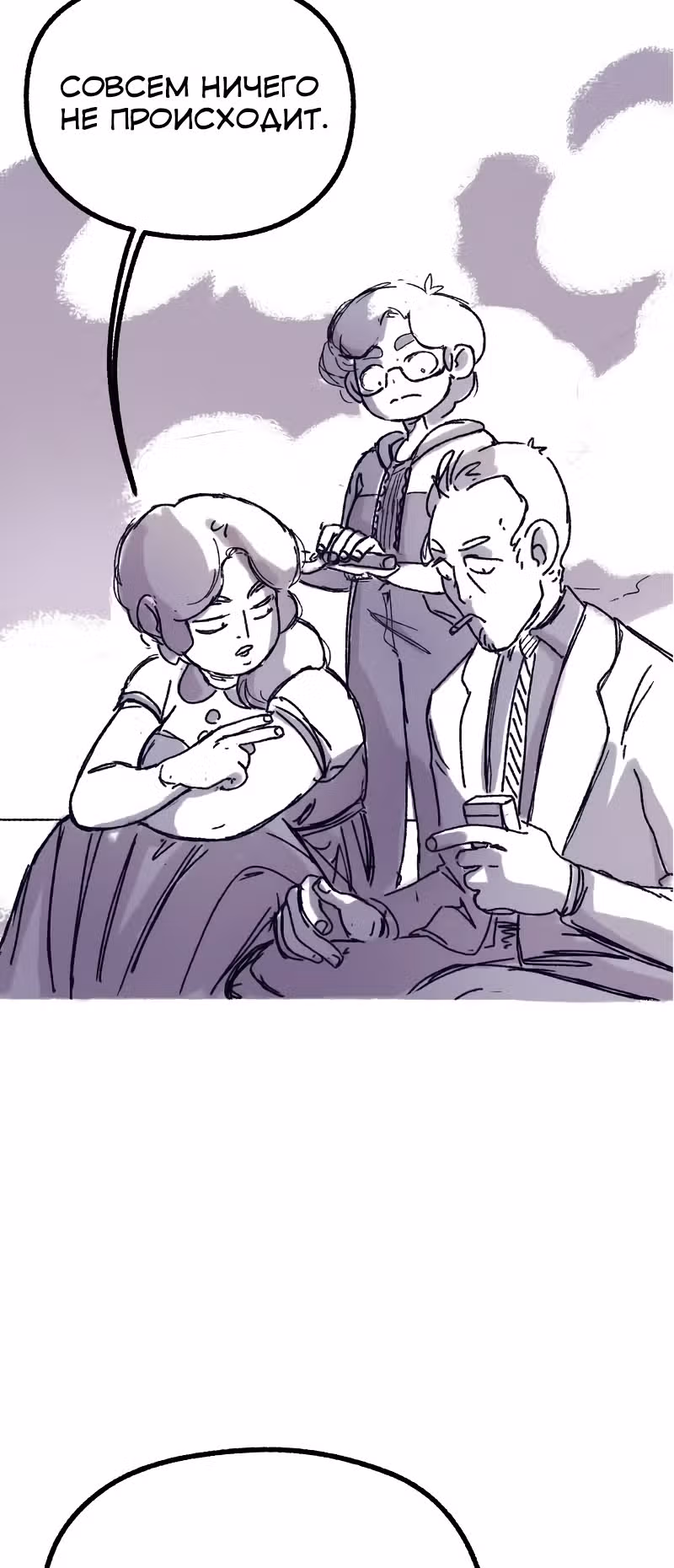 Антология Мозга — Том 1 · Глава 2, страница 16