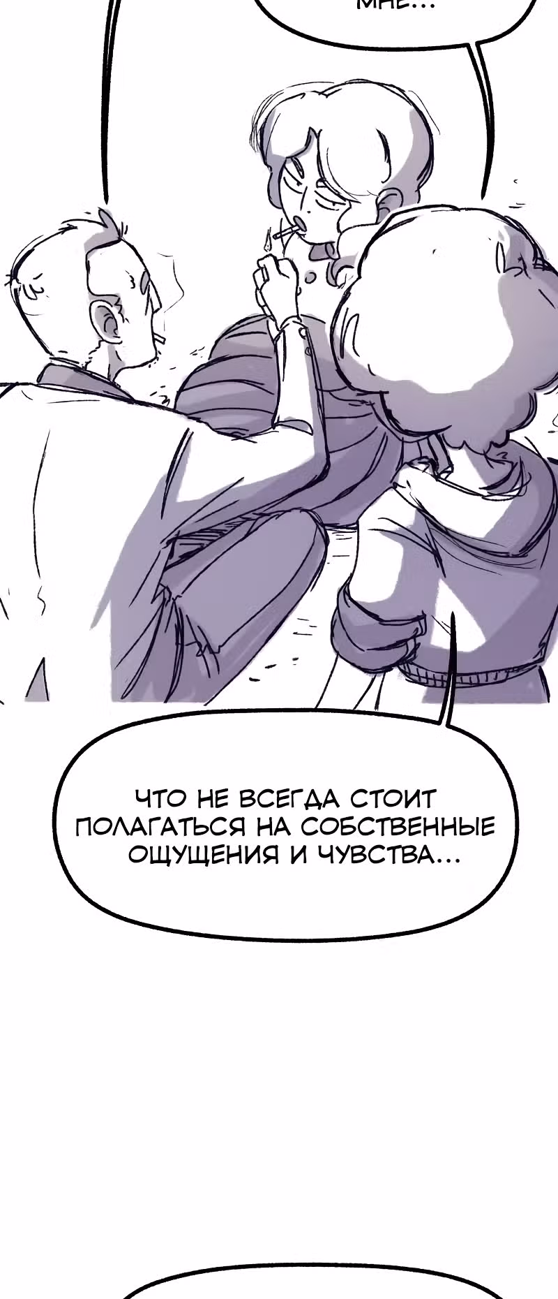 Антология Мозга — Том 1 · Глава 2, страница 19