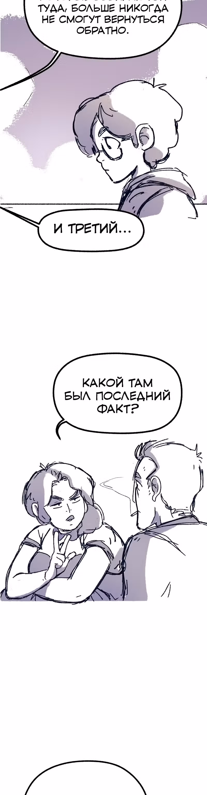 Антология Мозга — Том 1 · Глава 2, страница 10