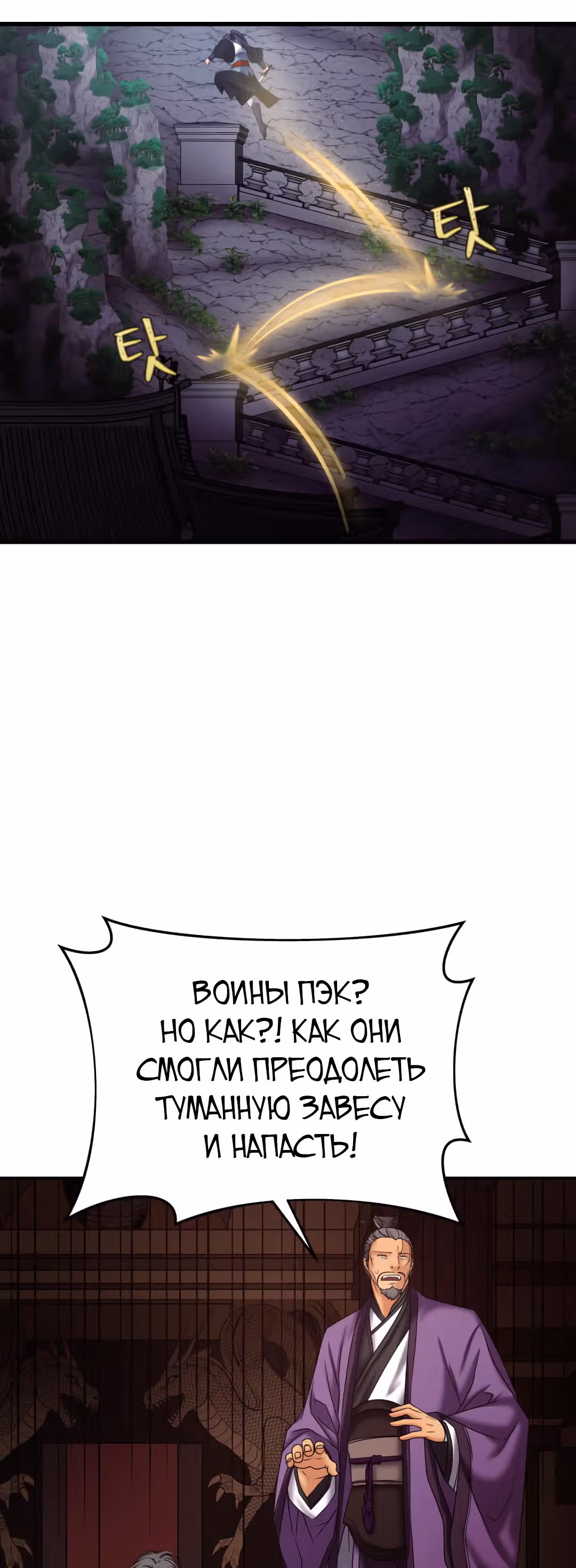 Реинкарнация бога грома — Том 1 · Глава 11, страница 51