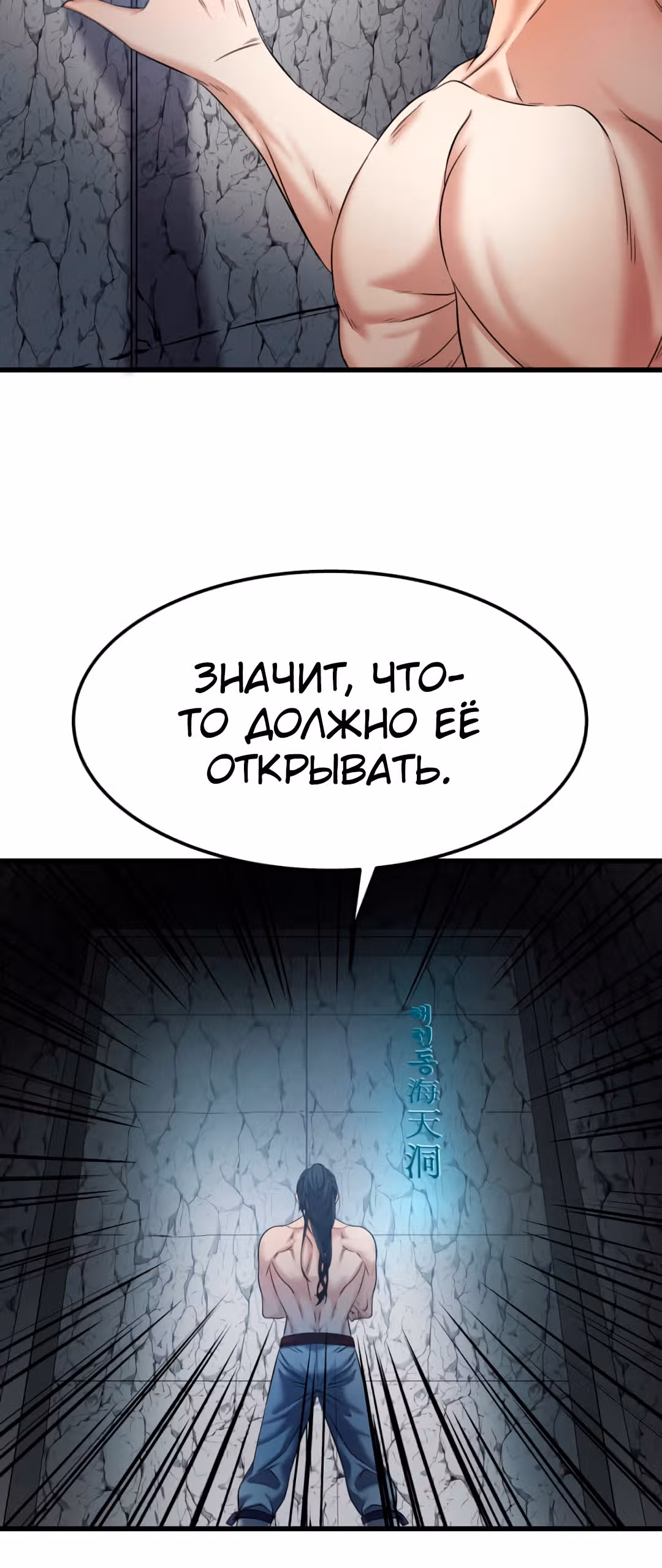 Реинкарнация бога грома — Том 1 · Глава 11, страница 7