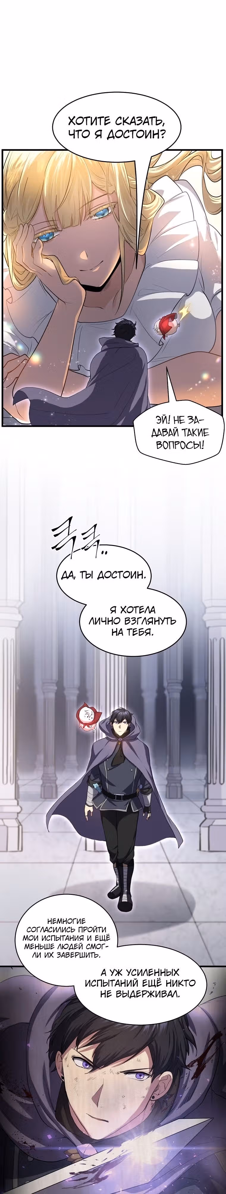 Поднятие уровня с навыками — Том 1 · Глава 50, страница 13