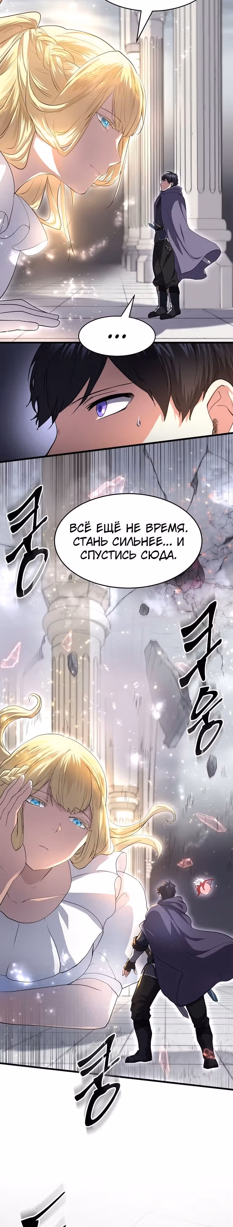 Поднятие уровня с навыками — Том 1 · Глава 50, страница 20