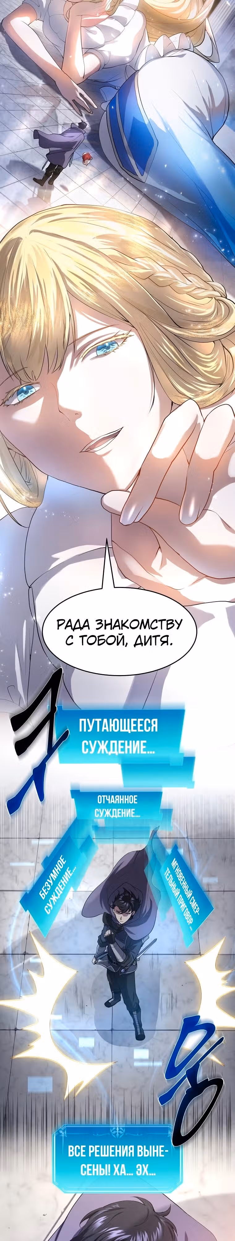 Поднятие уровня с навыками — Том 1 · Глава 50, страница 6