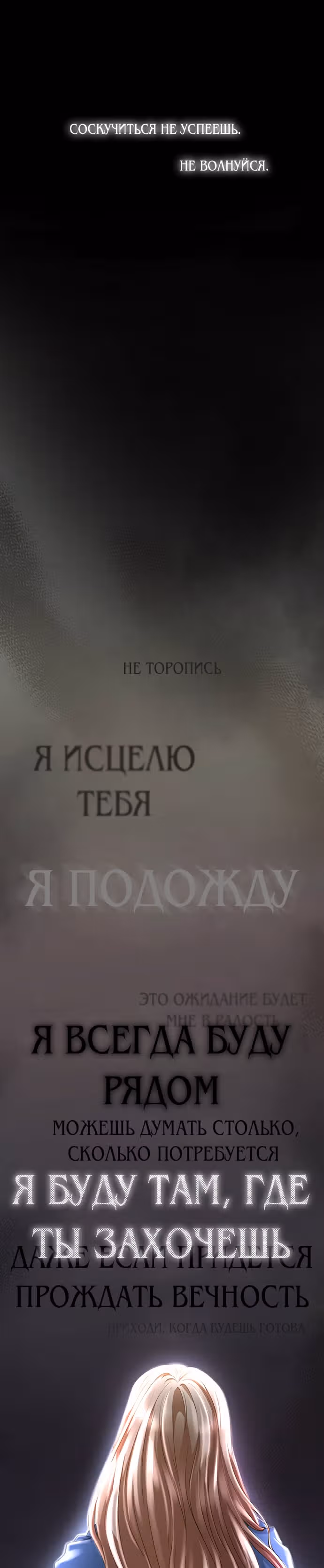Словно ветер на сухой ветви — Том 1 · Глава 117, страница 41