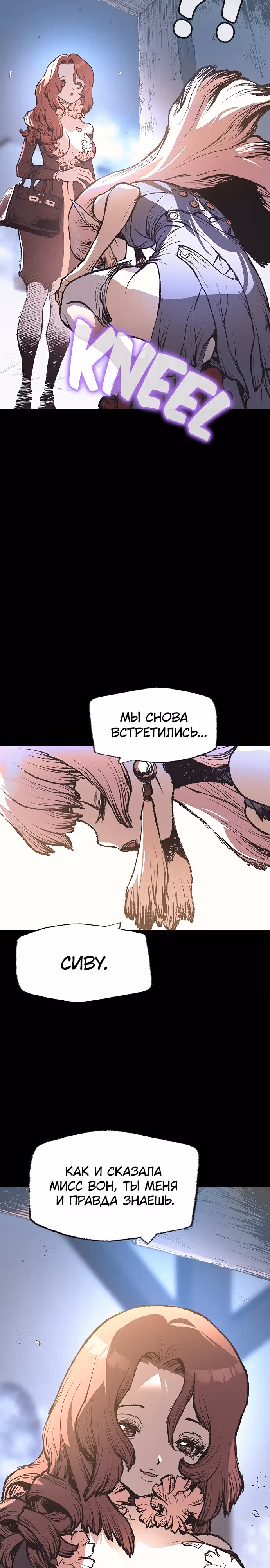 Путешествие Марко Поло по мультивселенной — Том 1 · Глава 14, страница 11