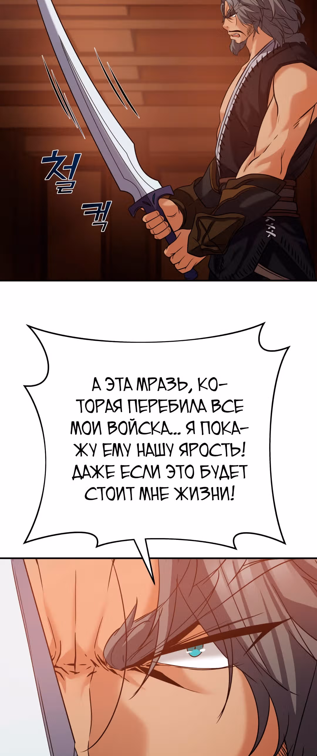 Реинкарнация бога грома — Том 1 · Глава 12, страница 4