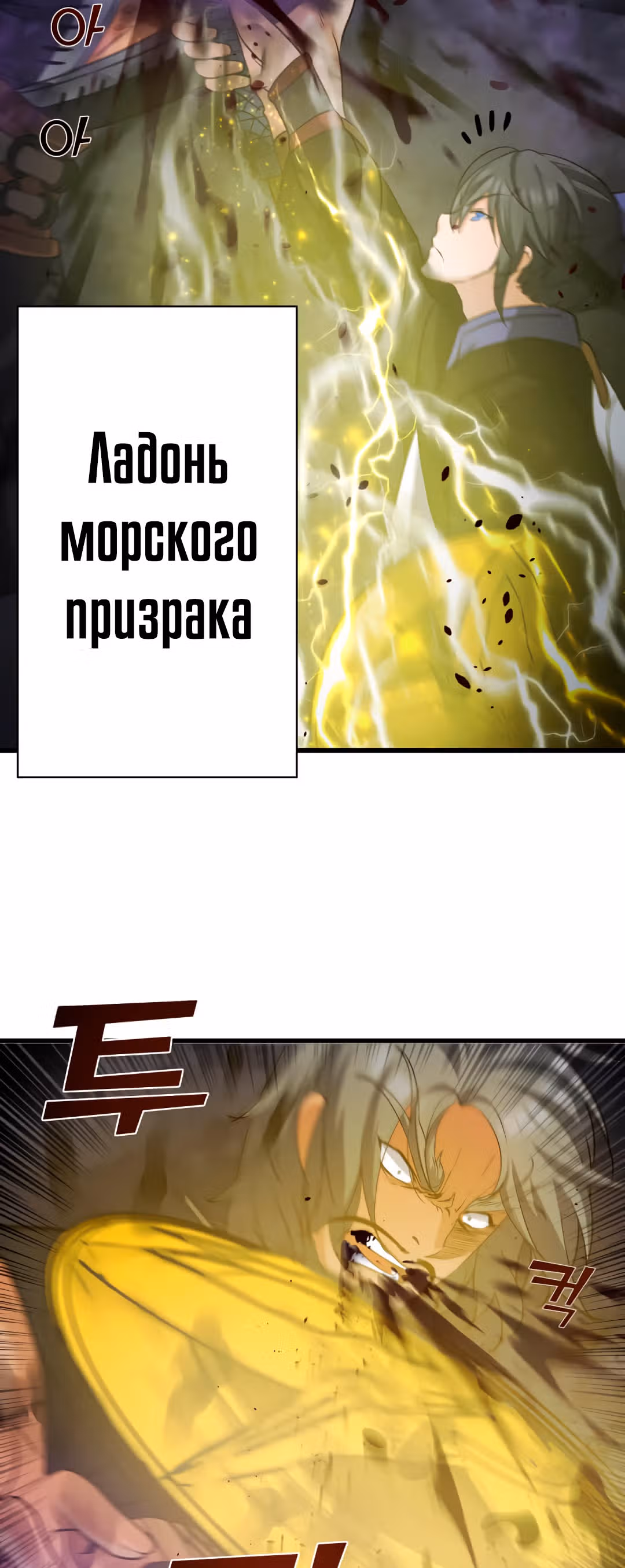 Реинкарнация бога грома — Том 1 · Глава 12, страница 37